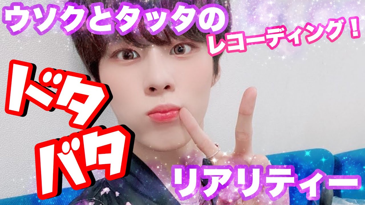 【日本語字幕】キムウソク×リアリティー！#2-1