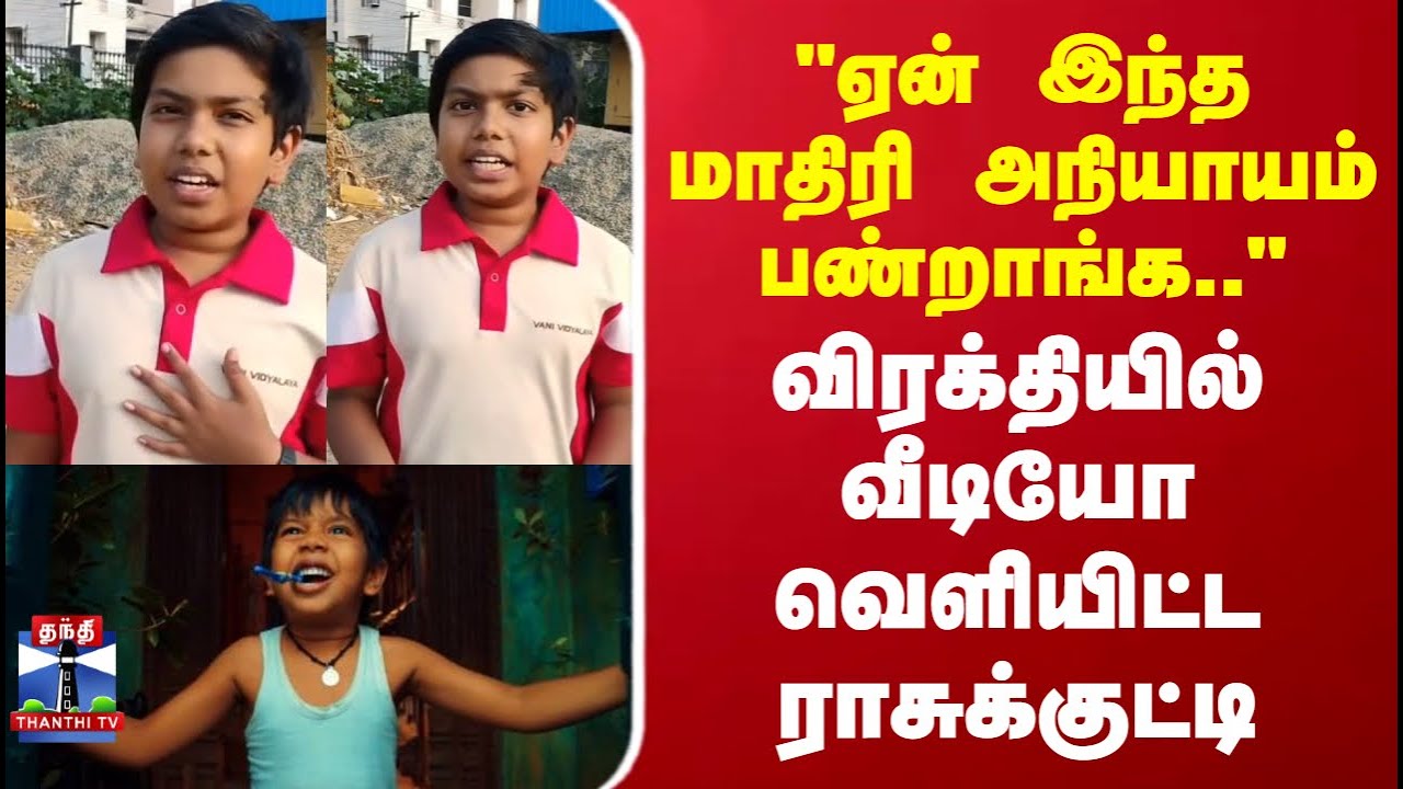 Child Artist Ashwanth |