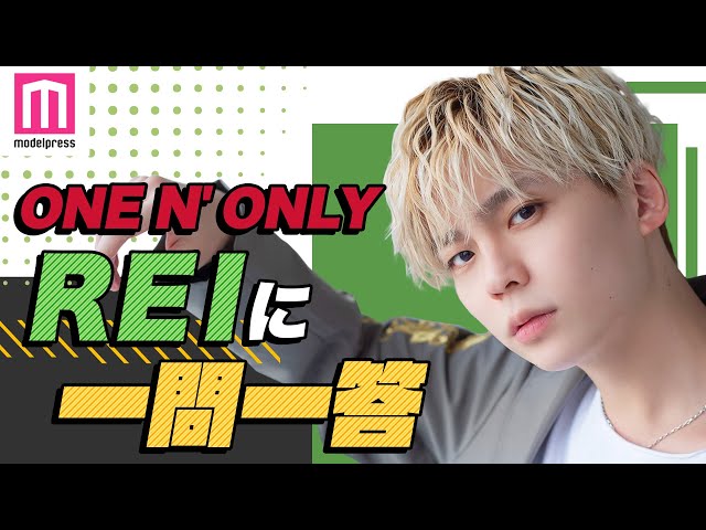 ONE N' ONLY] Q&A with REI! Show us your tongue twisters! Take this