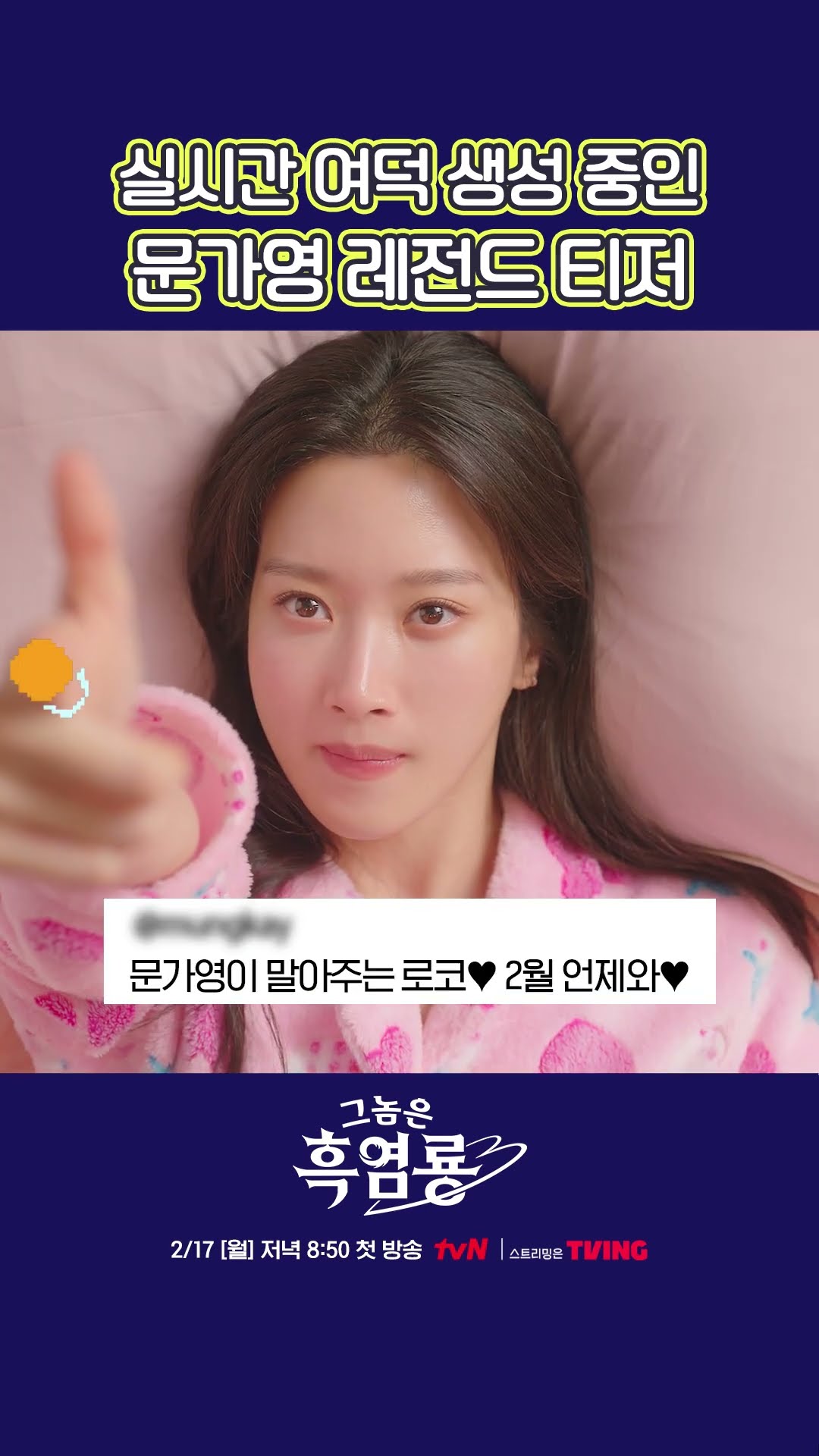 If you're a woman, there's Mun Ka-young in your heart #MyDearestNemesis