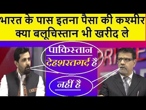 Thumbnail for पाकिस्तान  एक किराए की फौज है ,पाकिस्तानी मीडिया घबरा रही है इंडिया से ! Pak Media On India Latest