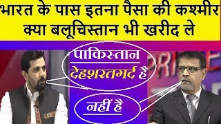 पाकिस्तान  एक किराए की फौज है ,पाकिस्तानी मीडिया घबरा रही है इंडिया से ! Pak Media On India Latest