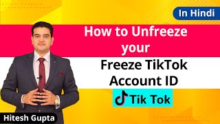 How To Unfreeze Tiktok Account In Hindi | Best Way To Unfreeze Tik Tok Id | Tik Tok Tips 2020