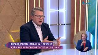 Фиброаденома - причины и лечение. Консультация онколога