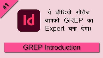 InDesign GREP Introduction in Hindi, InDesign में GREP का उपयोग करना सीखें हिन्दी में