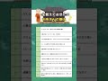 【一生覚えておきたいお寺さんの教え⛩️】#お金の勉強 #お金の知識 #投資 #投資初心者 #投資信託 #新nisa