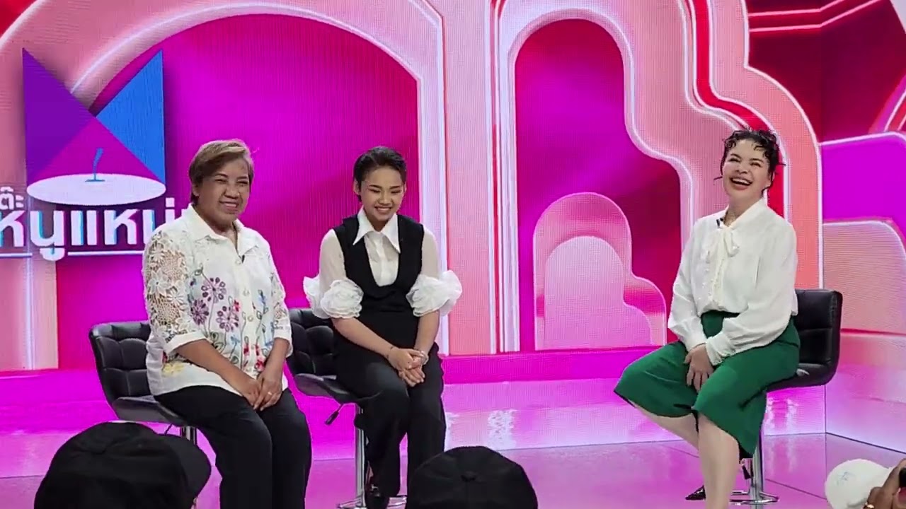 คลิป2 น้องต้นข้าว ออกอากาศ work point เวลา 11.00 น. 2ก.พ.69