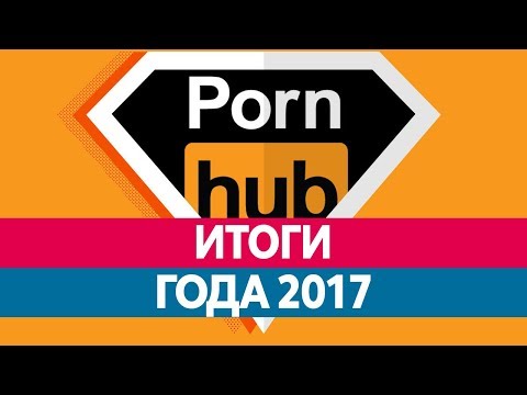 В России разблокировали Pornhub