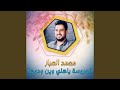 العروسة ياهلي وين ودوها العروسة ياهلي وين ودوها