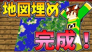 【ぽこくら#250】感動！念願だった地図埋めがようやく完成！【マインクラフト】ゆっくり実況プレイ