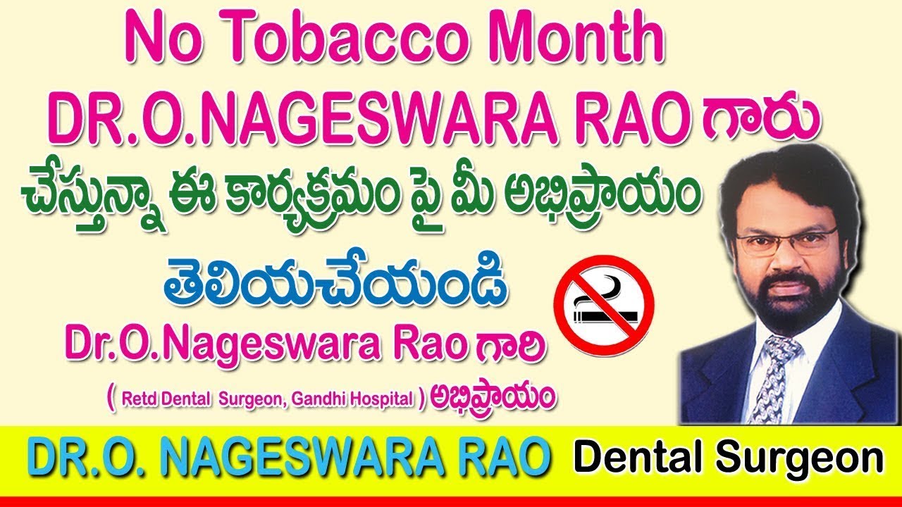 No Tobacco Month ఈ కార్యక్రమం dr.o.nageswara rao మొదలు పెట్టడానికి ...