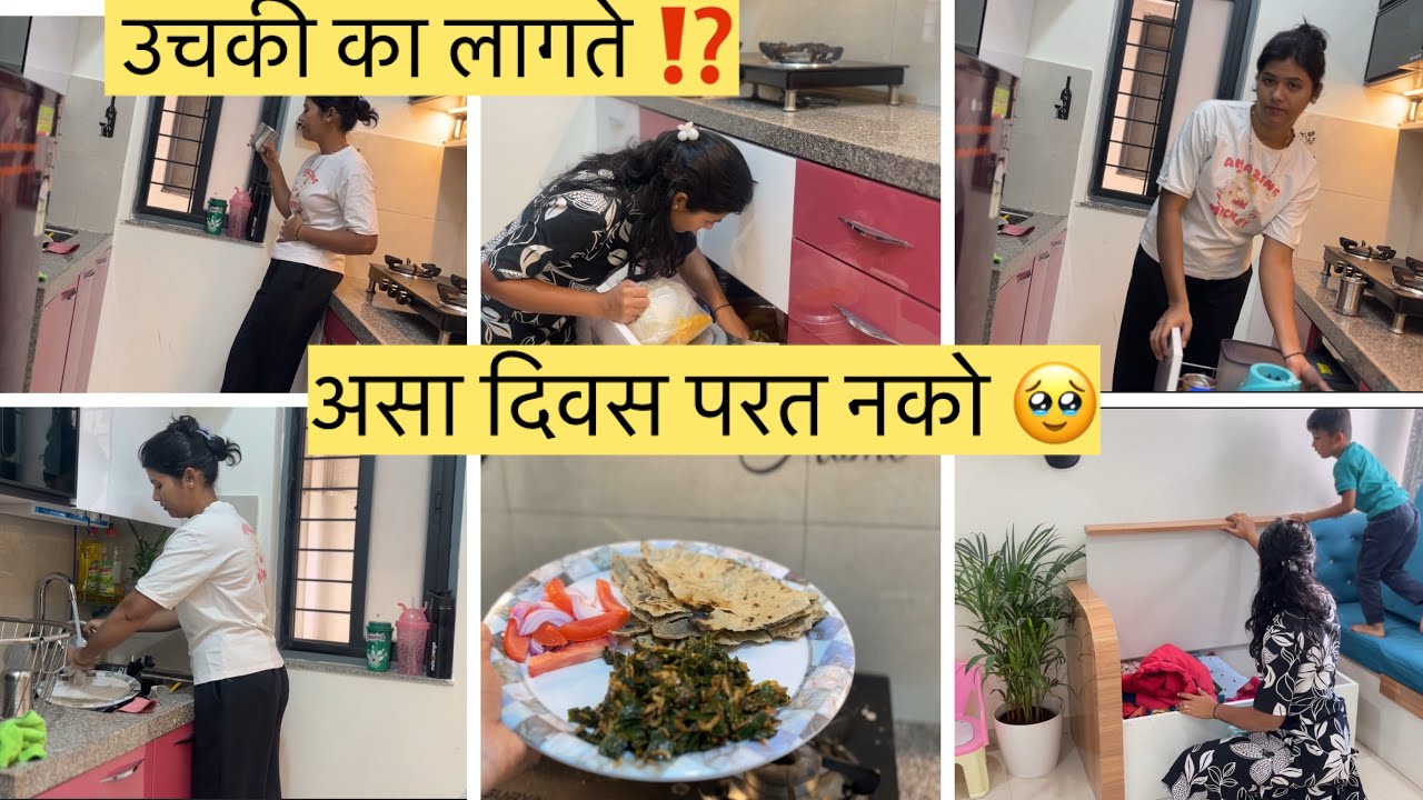 असा दिवस परत नको 🥹 माझी शोधमोहिम सुरूच 😆@SukanyaNikeshKadam #viralvideo 