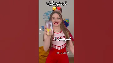 تيم تين قبل Fyp Timtin اكسبلور تينا ايفا كيسي اريال كيتي زاك نيت كريس دوني مين اجمل ثنائي تحبوه 
