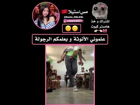 يتمشون احسن مني ستيلا تحب متابعينها  ستايلزي ستيلاتي   اكسبلور عالمالفيك