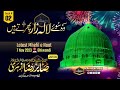 Wo soye lala zar phirte hain   latest kalam 2023  sabir raza azhari surat