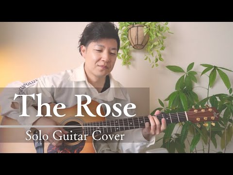 The Rose 【Solo Guitar Ver.】