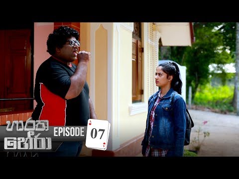 Haratha Hera | Episode 07 - (2019-08-10) | ITN