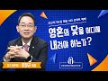 영혼의 닻을 어디에 내려야 하는가 이장균 목사 오산리최자실기념금식기도원 영혼의 닻을 어디에 내려야 하는가 이장균 목사 오산리최자실기념금식기도원