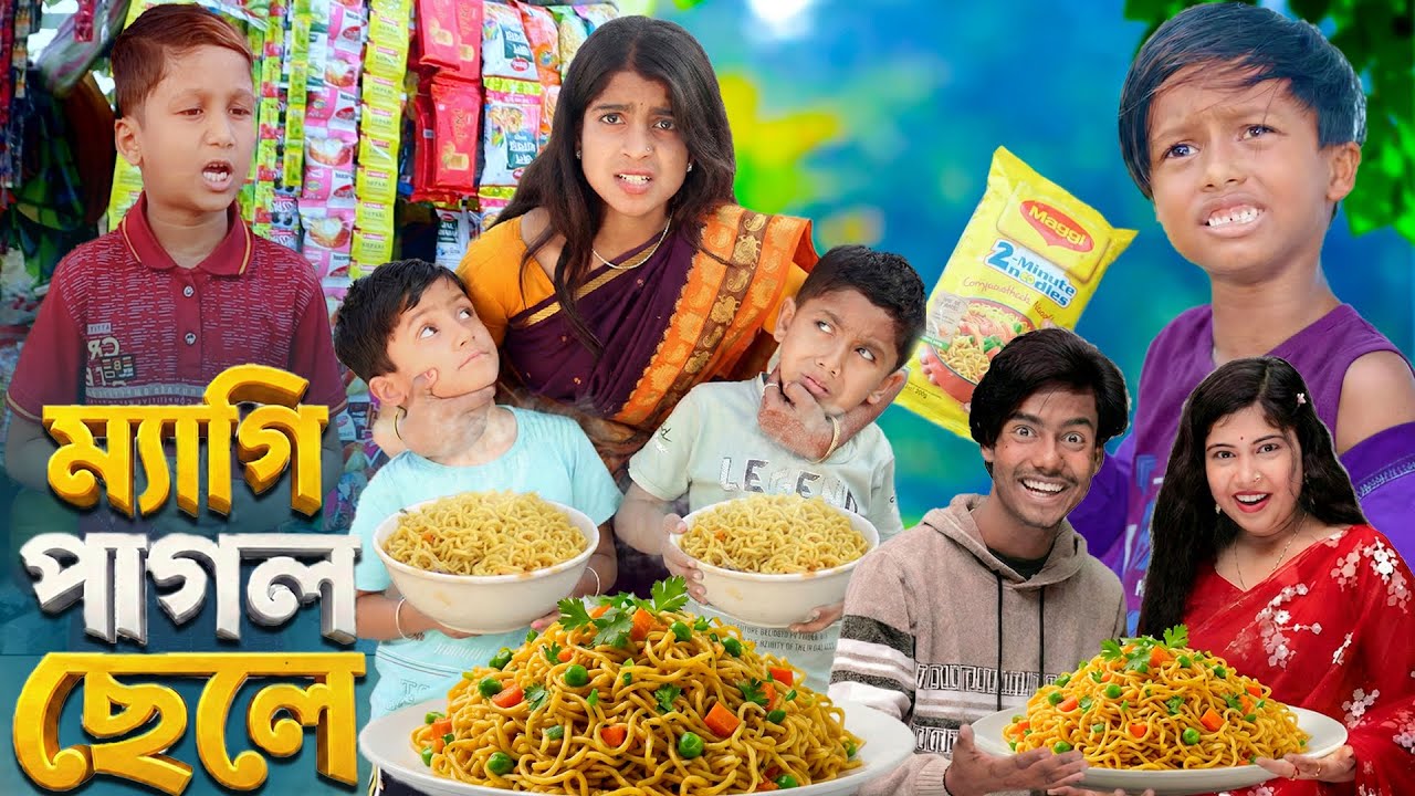 ম্যাগি পাগল ছেলে 🍜🍜 || ম্যাগি মারপিট 🔥🔥 || Maggi Comedy || Bangla Natok Video
