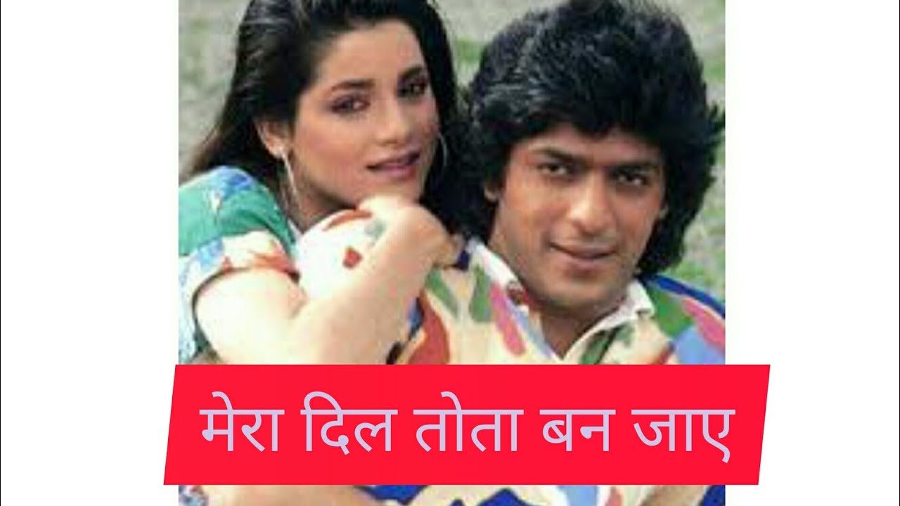 *MERA DIL TOTA BAN JAYE,,,PAP KI DUNIYA SONG* YouTube