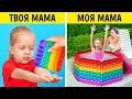 А ВЫ КАКОЙ РОДИТЕЛЬ? Крутые родительские лайфхаки и крафты