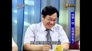 新聞挖挖哇：家裡有鬼(1/7) 20131203