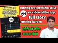 VN app se text story running karaen | Vn Editor Se Story Video Kaise Banaye How To Make Story Video