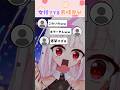 目玉飛び出し新差分!女を捨てているVtuberアールテテ!#shorts