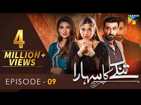 Tinkay Ka Sahara — Episode 9