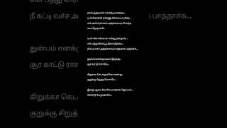 Koodha kaathu song lyrics | D.Imman | Hari Charan  Shreya Ghoshal | #songlyrics #lyrics #music