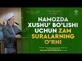 Namozda xushu bo'lishi uchun zam suralarning o'rni | Намозда хушу бўлиши учун зам сураларнинг ўрни