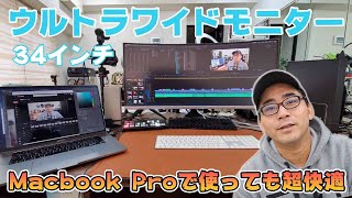 What would it be like to connect a 34-inch curved ultra-wide