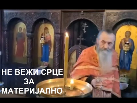 ЧОВЕК МОРА ДА ТРПИ ШТА ГА ЈЕ СНАШЛО! - ИГУМАН СИМЕОН