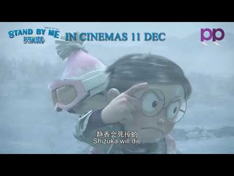《STAND BY ME 哆啦A夢》新加坡預告片3（台配國語）| 'STAND BY ME DORAEMON' Singapore Trailer 3（Taiwanese Mandarin）