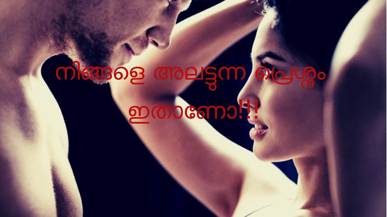 malayala manorama INCREASE TESTOSETERONE- MALAYALAM-പൗരുഷം വർധിപ്പിക്കു!!!