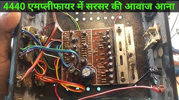 Humming Problem Solution || Volume Humming Problem || Fix Humming Problem