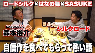 【最強】この居酒屋メニューはSASUKE最強のサスケくんと飲むのがふさわしい。