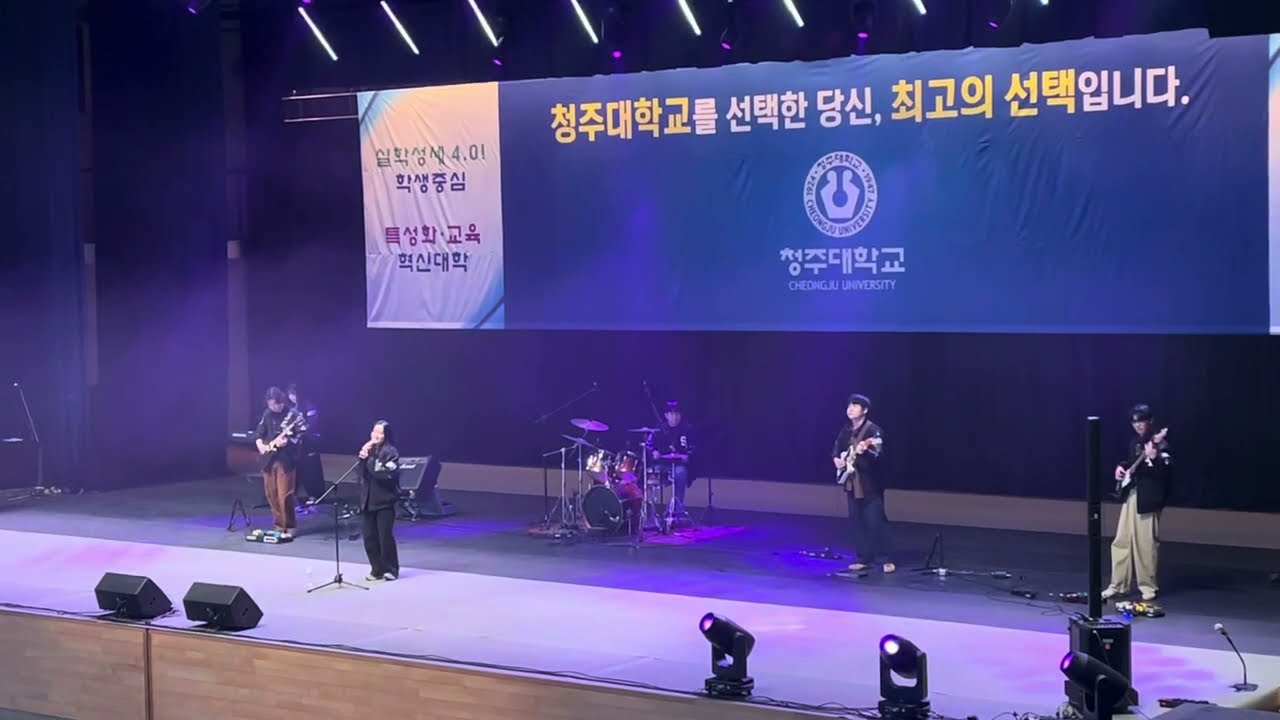 2026학년도 청주대학교 신입생 입학식 / 윤마치 - 항복