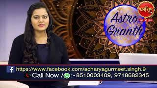 How to improve your Attitude by Astrologer Gurmeet Singh