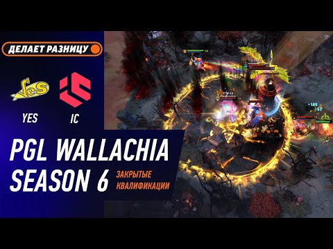 МАТЧ НА ВЫЛЕТ! INNER CIRCLE vs YELLOW SUBMARINE - ЛУЧШИЕ МОМЕНТЫ - PGL Wallachia S6 EEU CQ│ DOTA 2