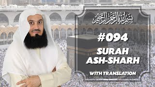 Qur'an | 094 Surah As-Sharh | Mufti Menk
