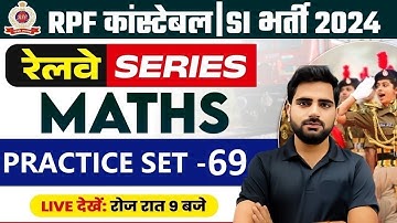 RPF Maths Class 2024 | RPF Constable SI Maths Practice Set #69 | Maths By Manoj Sir