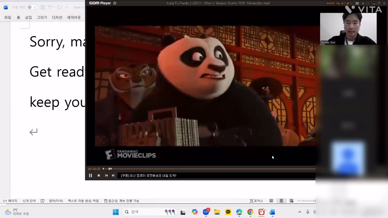 comes to me가 ‘컴즈미’로 들리는 이유 | 쿵푸판다 원음 훈련