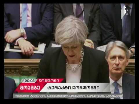 ლონდონის ტერაქტზე პასუხისმგებლობა ISIS-მა აიღო