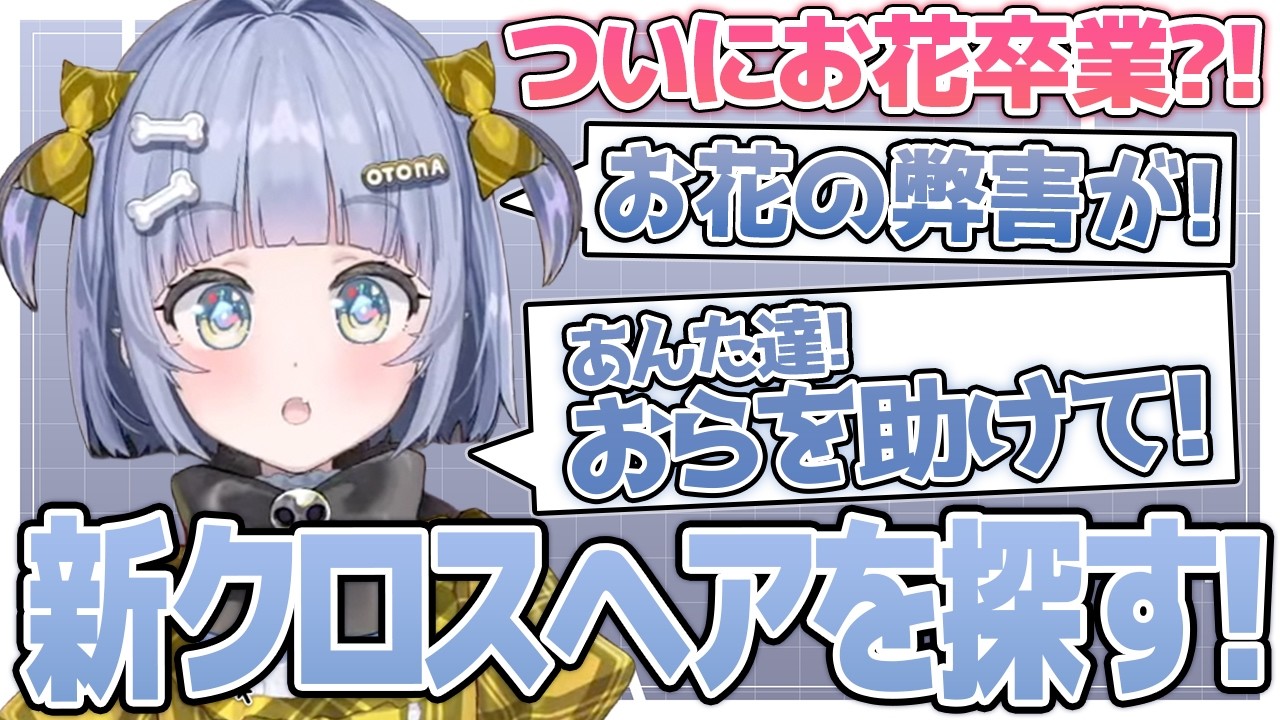 うみんぐの新しいクロスヘア探しのデスマッチ！