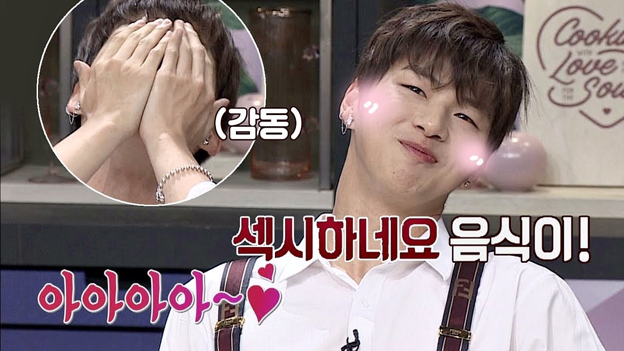 (우와아♥_♥) 강다니엘(Kang Daniel)이 인정한 섹시함☞ '갓떡고떡' 냉장고를 부탁해 182회