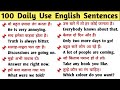 Simple Sentences Practice Exercise/ Daily Use English Sentences /English Speaking Practice