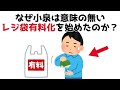 【3分で分かる】なぜ小泉は意味の無いレジ袋有料化を始めたのか？...知らないと損する政治雑学 #72