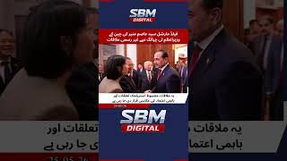 Field Marshal Syed Asim Munir Meets Chinese Premier Li Qiang in Beijing #breakingnews #pakistan