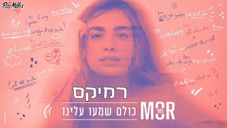 מור - כולם שמעו עלינו (רוני מלר רמיקס)